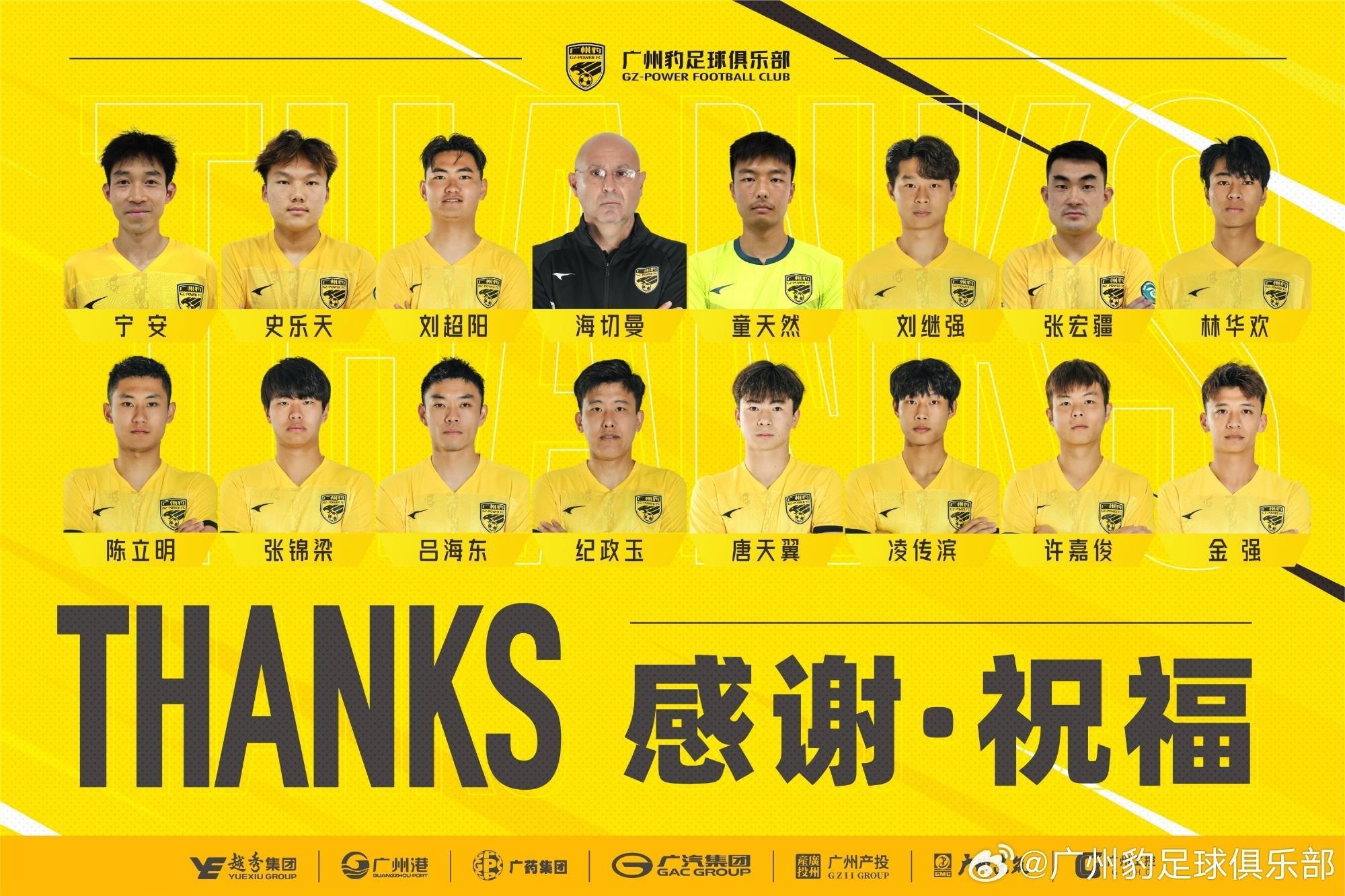 广州队准入最新消息