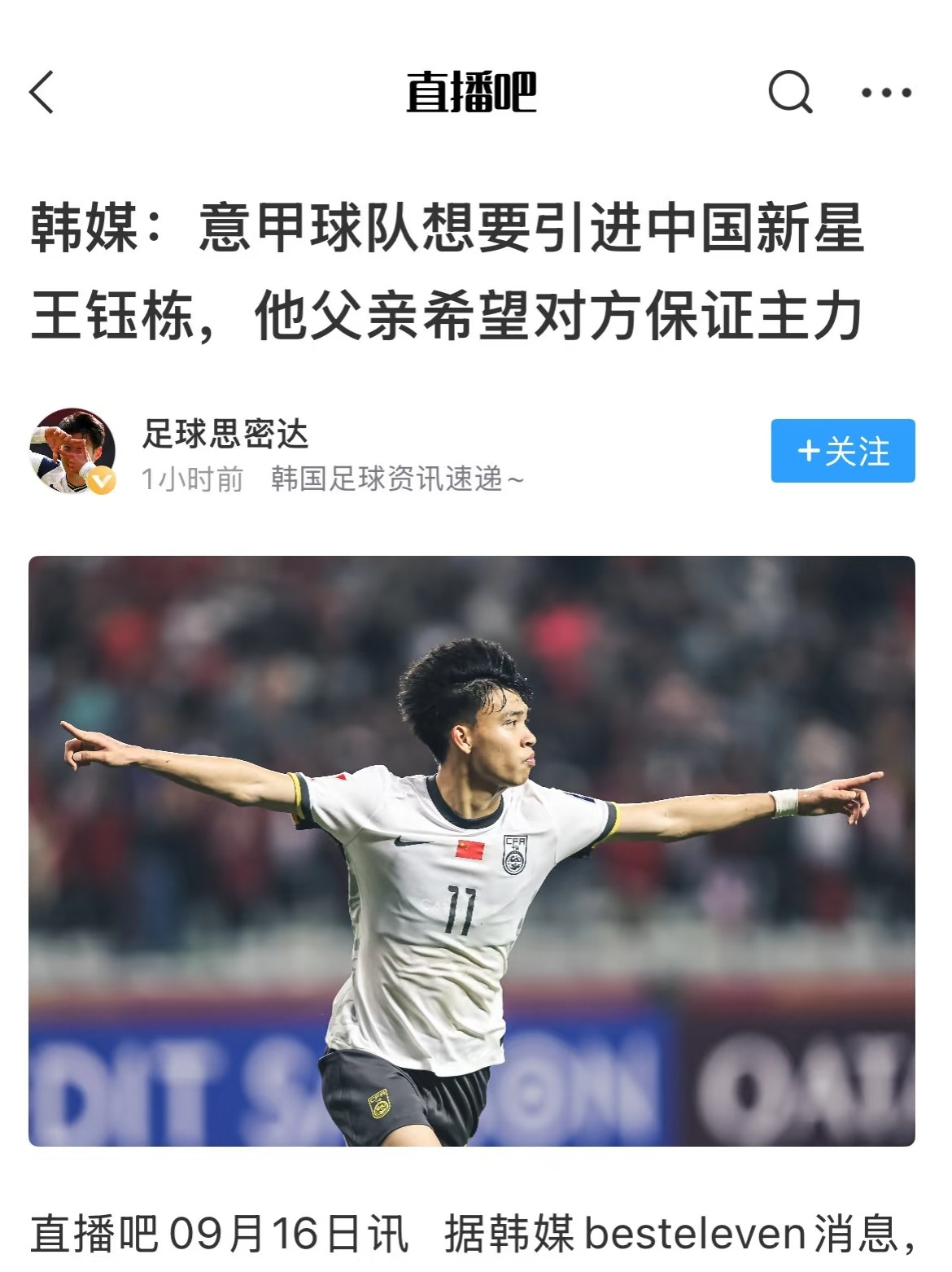 赛地聚焦：意甲国际比赛日热度飙升；萨克拉门托国王远射贴柱；媒体盛赞；细节决定成败的简单介绍