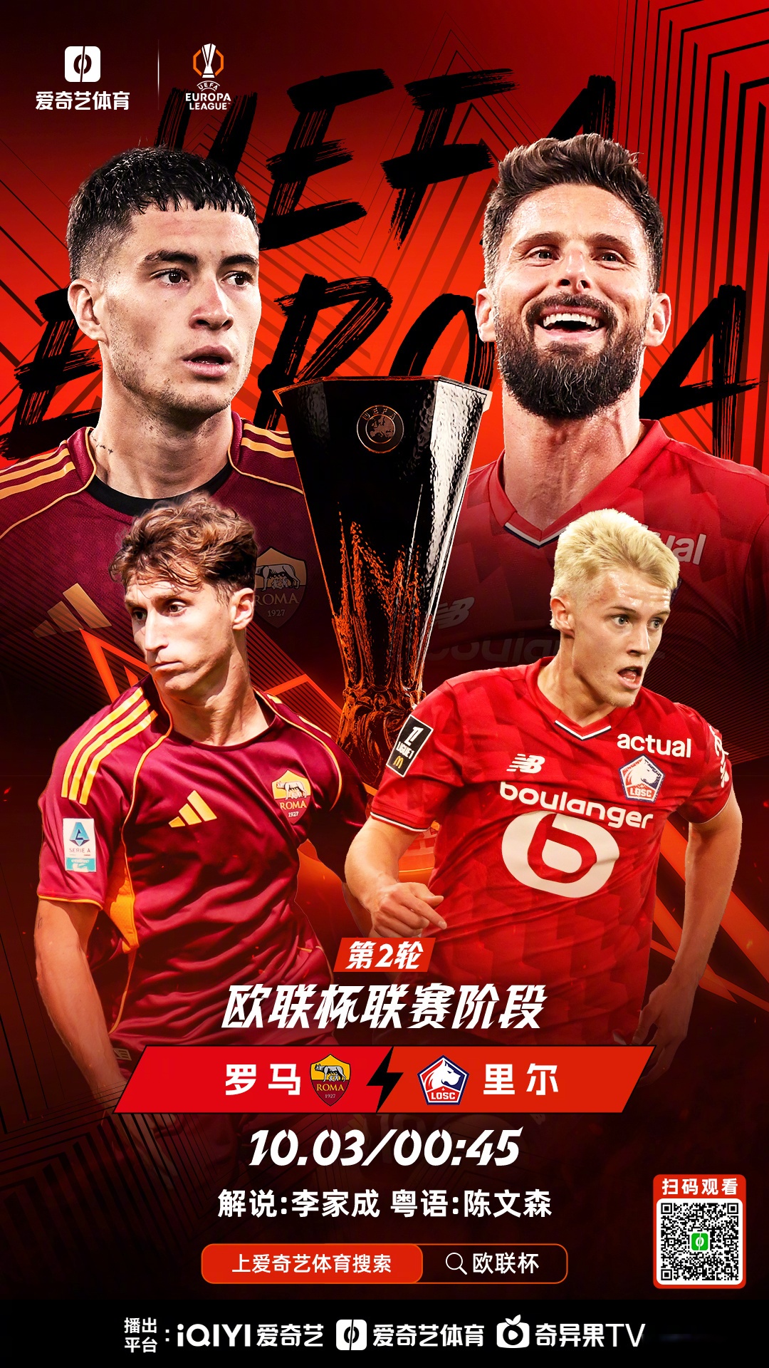 包含赛前欧联焦点战，费耶诺德迎来里程碑，气氛紧张，细节决定成败的词条